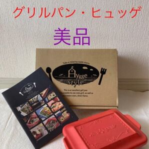 レンジ・グリル・オーブン対応食器