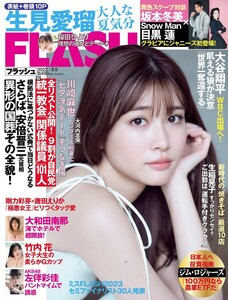 FLASH フラッシュ 2022年 8/9 号 めるる 生見愛瑠