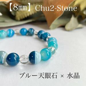 * including in a package profit * natural stone bracele blue heaven eye stone × crystal [8mm]