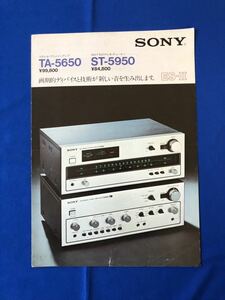 TA1695T130Z Sony Stereo Main Amplifier / Stereo Tuner TA-5650 / ST-5950 ES-ⅱ Каталог / апрель 1975 г. / Sony