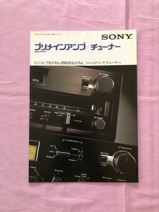TA1658T130Z Sony Premium усилитель / тюнера Комплексный каталог / декабрь 1976 г. / Sony