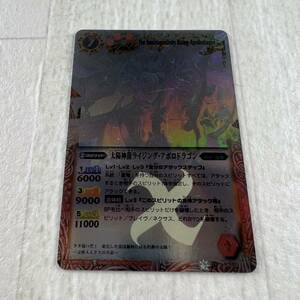 Ca1 太陽神龍ライジング・アポロドラゴン X 01 ホロレア バトルスピリッツ バトスピ カード