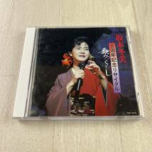 C9 坂本冬美 8周年記念リサイタル -歌づくし- CD_画像1