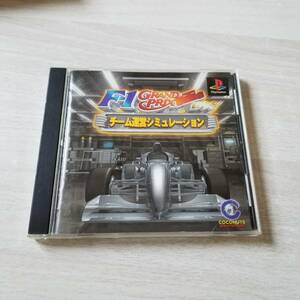 ●PS　F-1チーム運営シミュレーション F-1 GRAND PRIX 1996 　　 　　　同梱可能●