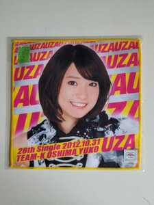 AKB48 大島優子 推しタオル ＜UZA＞ 未開封