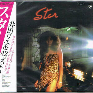 ■即決！【未開封】井田リエ&42NDストリート「STAR」1980年作品