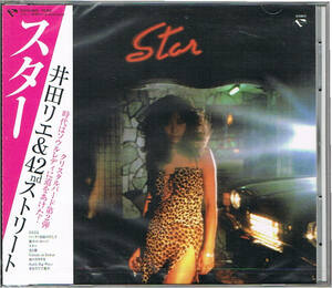 ■即決！【未開封】井田リエ&42NDストリート「STAR」1980年作品