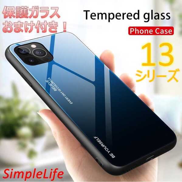 おまけ付き アイアンブルー iphone ケース 13 Pro Max mini グラデーション 耐衝撃 カバー ガラス アイフォン 12 11 ミニ スマホケース