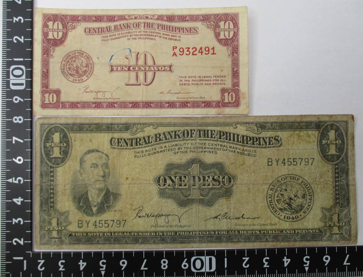 フィリピン 旧紙幣の値段と価格推移は？｜31件の売買情報を集計した 