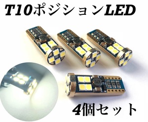 12/24V LED t10 t16兼用 ポジションランプ ナンバー灯 4個セット 青みのないホワイト 明るい3030SMD