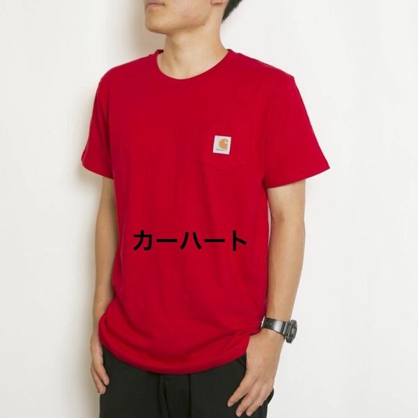 Carhartt 新品 ボーイズXL (メンズM相当) 半袖Tシャツ レッド 赤