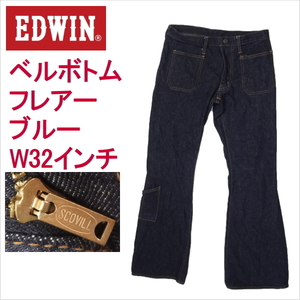 エドウィン EDWIN ジーンズ フレアー ベルボトム ラッパ ブーツカット スコービル社製ジッパー W32インチ