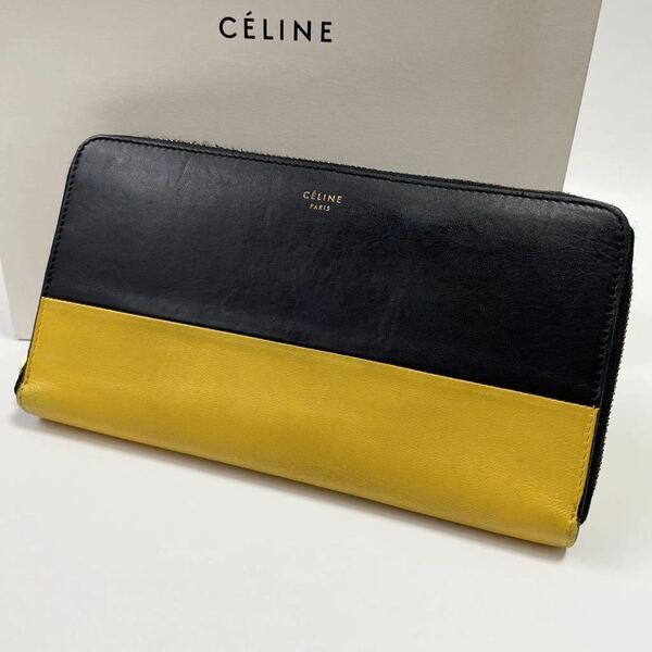 ★CELINE セリーヌ バイカラー ラウンドファスナー ジップ 長財布 ブラック×イエロー【鑑定済み 本物保証】