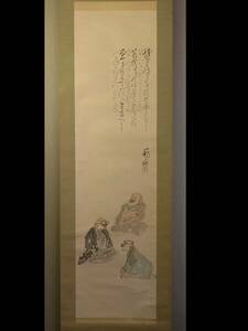 t933 蔵出 掛軸 伊勢門水 「三老人」 紙本 肉筆 能画 和泉流狂言師 人物画 愛知県の人 書画骨董