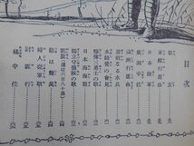 0B3C2　講談社の絵本　童謡画集　1937年　野口雨情 清水かつら 中村雨紅 北原白秋 葛原しげる 西條八十 鹿島明秋　大日本雄弁会講談社_画像7