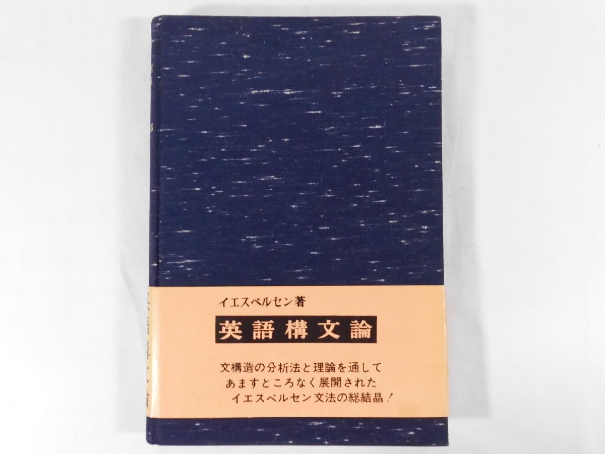 英語構文の値段と価格推移は？｜34件の売買データから英語構文の価値が