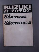 GSX750E GS75X ベコ　クラッチケーブル　58200-45401　2本　当時物純正新品　パーツリスト中古　 希少_画像4