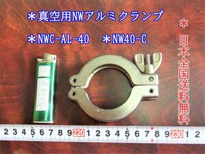 22-9/19 * vacuum for NW aluminium clamp *NWC-AL-40 *NW40-C * Japan nationwide free shipping 