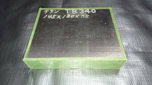 ★JIS H4650 TB340★純チタン2種　角材（小）★幅146mm × 長さ182mm × 厚さ38mm★切削肌・1面のみ凹みのR加工有り