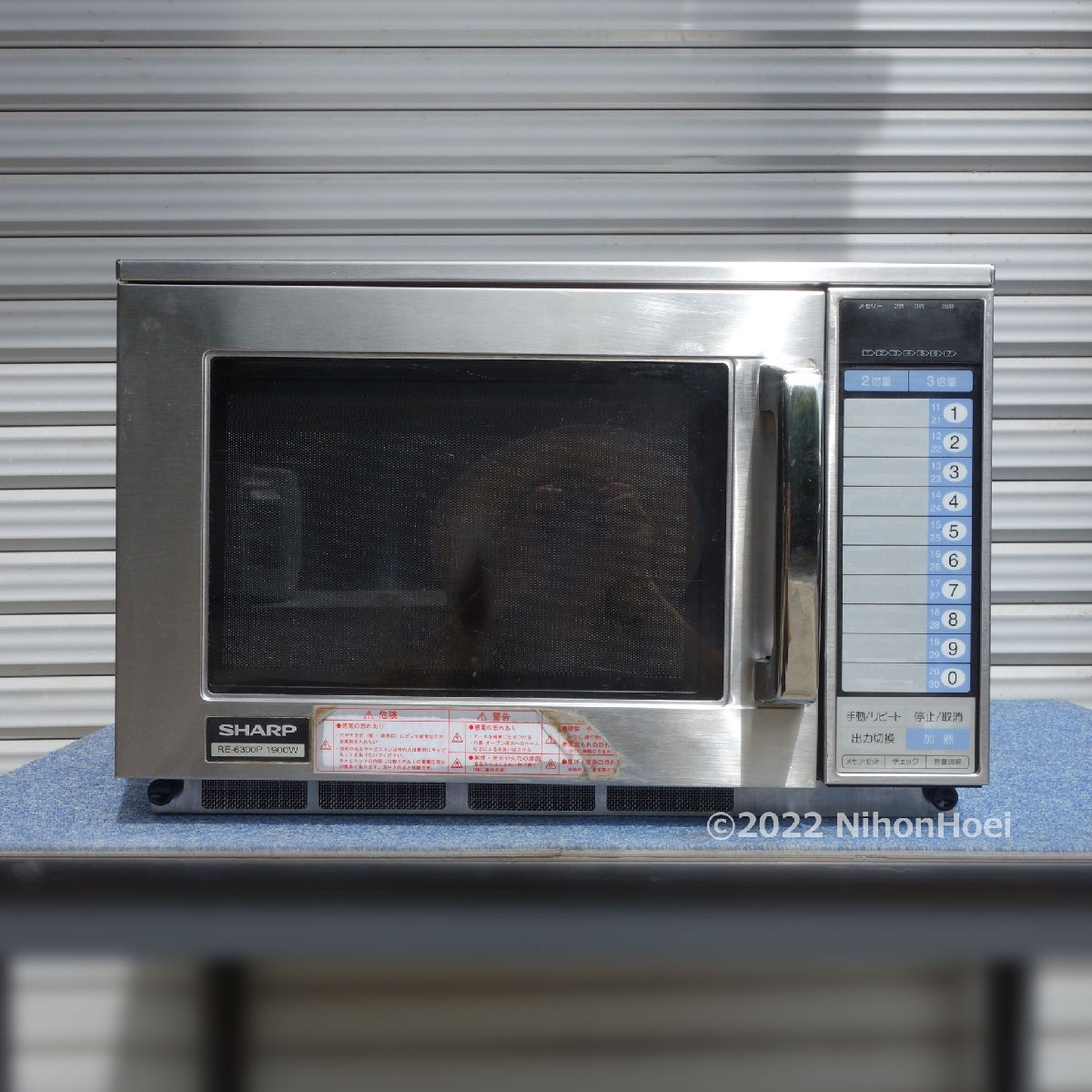 2014年製 シャープ 業務用 電子レンジ RE-6300P 1900W 単相200V 19L 11