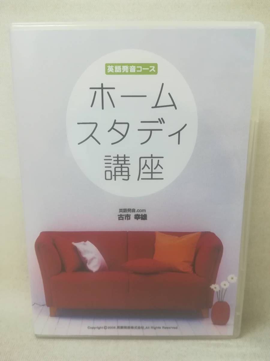 ホームスタディの値段と価格推移は？｜5件の売買データからホーム