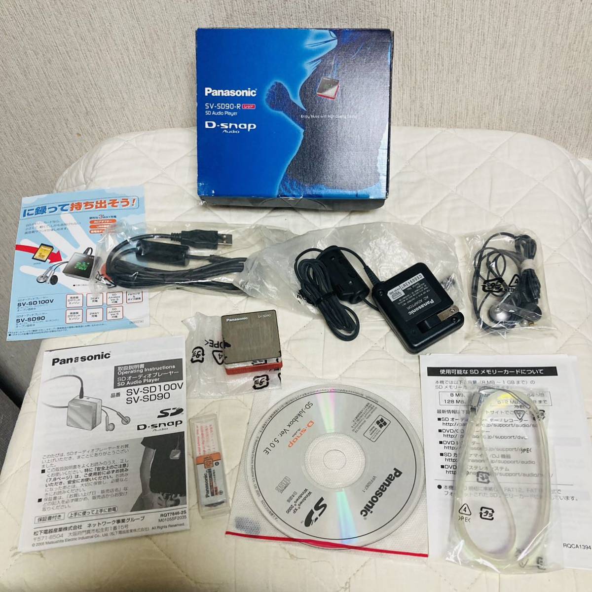 Panasonic D−snap Audio SV-SD90-A の一部の付属品 - 通販 - sge.com.br