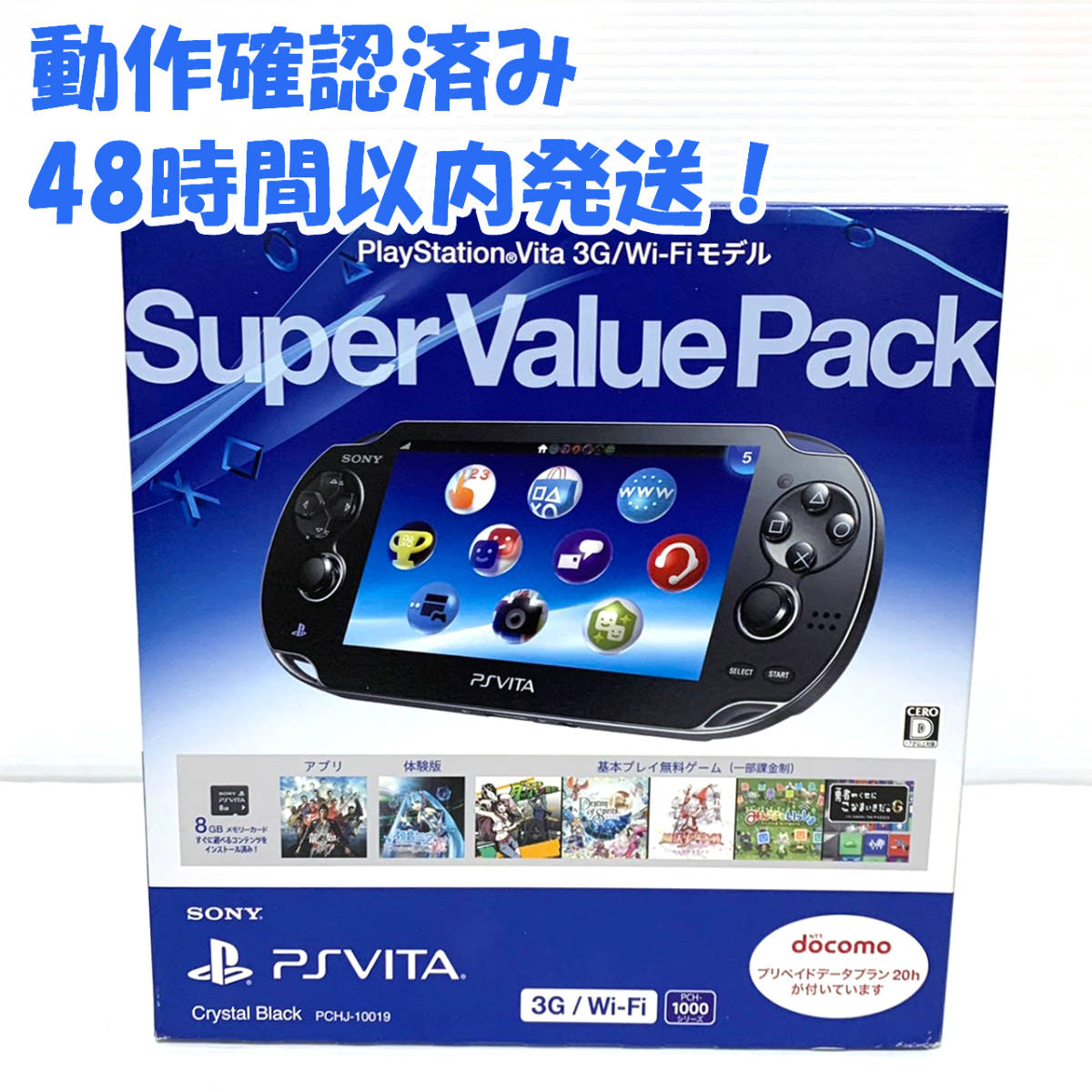 10856円 68％以上節約 PlayStation Vita Value Pack Wi-Fiモデル ブルー ブラックメーカー生産終了