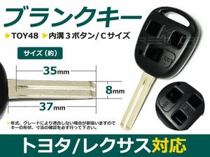 【メール便送料無料】 ブランクキー ハリアー 表面3ボタン トヨタ【ブランクキー 純正交換用 リペア用 スペアキー 鍵 カギ かぎ 純正品質