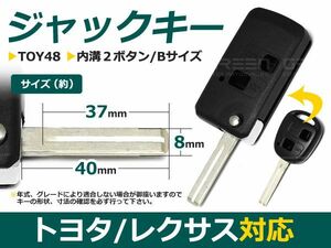 【メール便送料無料】 ジャックナイフキー ハリアー 表面2ボタン トヨタ【ブランクキー 純正交換用 リペア用 スペアキー 鍵 カギ かぎ