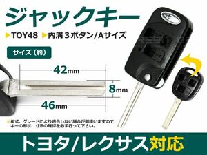 【メール便送料無料】 ジャックナイフキー ソアラ 表面3ボタン トヨタ【ブランクキー 純正交換用 リペア用 スペアキー 鍵 カギ かぎ