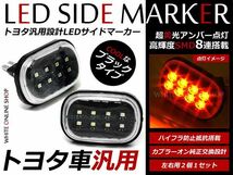 【送料無料】AE101系/AE111系 カローラレビン LEDサイドマーカー サイドウィンカーランプ SMD キャンセラー内蔵 ハイフラ_画像1