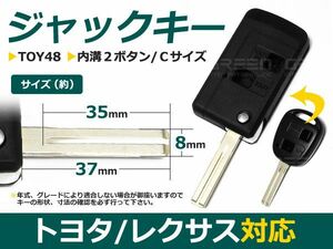 【メール便送料無料】 ジャックナイフキー クラウン 表面2ボタン トヨタ【ブランクキー 純正交換用 リペア用 スペアキー 鍵 カギ かぎ