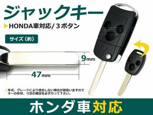 【メール便送料無料】 ジャックナイフキー オデッセイ 表面3ボタン ホンダ【ブランクキー 純正交換用 リペア用 スペアキー 鍵 カギ かぎ