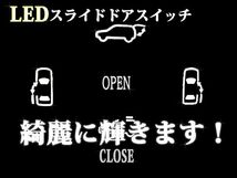 【メール便送料無料】 前期後期対応 20系アルファード ヴェルファイア 天井スライドドア用 4連LED 白 天井ドアスイッチ 天井スイッチ_画像1