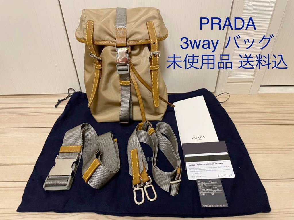 PRADA 鞄 新品未使用品 袋2つセット 日本値下げ www