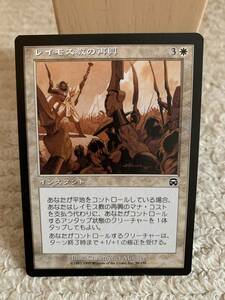 メルカディアンマスクス　レイモス教の再興/Ramosian Rally　日本語版　美品