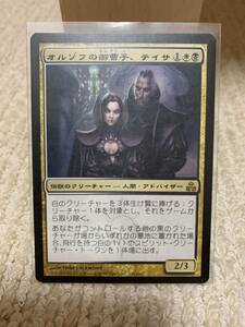 ギルドパクト　オルゾフの御曹子、テイサ/Teysa, Orzhov Scion　日本語版　美品