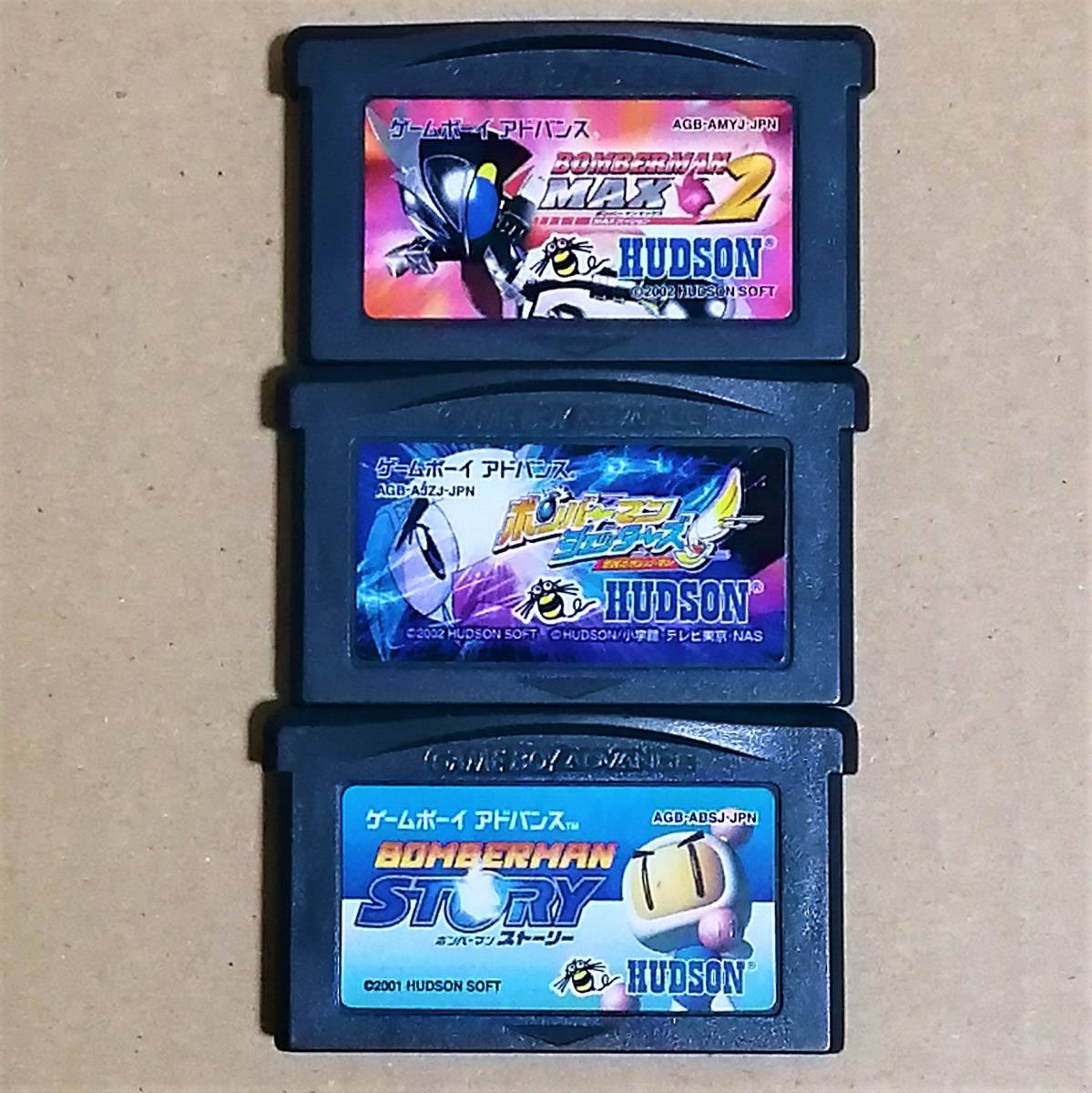 ハドソン ボンバーマンMAX2 MAXバージョン オークション比較 - 価格.com