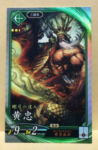 ヤフオク 黄忠の中古品 新品 未使用品一覧 ヤフオク 黄忠の中古品 新品 未使用品一覧