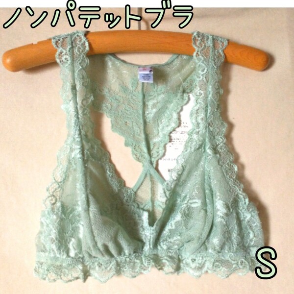 ブラ/ノンパテット ミントグリーンレース サイズS