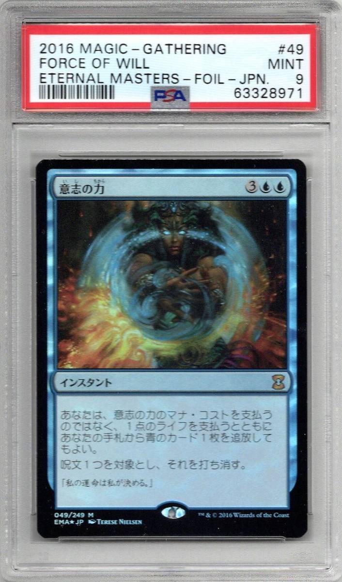 ヤフオク! -「意志の力 mtg」の落札相場・落札価格