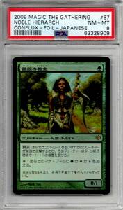 貴族の教主(CON・Foil) 日本語版 ニアミント+(美品) PSA8 鑑定品 MTG マジックザギャザリング コンフラックス