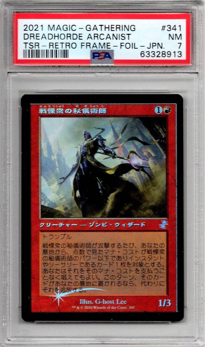 ヤフオク! -「時のらせん mtg」の落札相場・落札価格