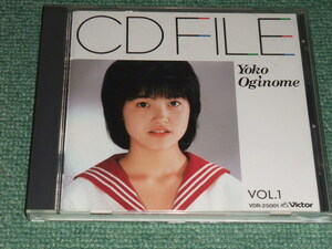 ★即決★【荻野目洋子/CDファイル VOL.1】■