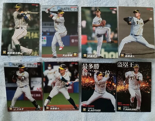 プロ野球チップス2019・2020・2021・2022・2023 阪神タイガース カード 26枚セット おまけ付き