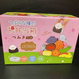 つぶらな瞳のお弁当箱 つみき その2 積み木 積木 グッズ うめおにぎり たこさんういんなー さやえんどう たまごやき にんじん はんばーぐ