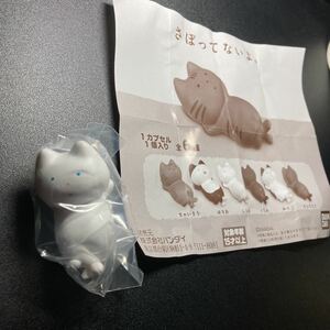 さぼってないよ。 しろお フィギュア ミニフィギュア ネコ ねこ 猫 グッズ ガチャガチャ ガシャポン ガチャポン