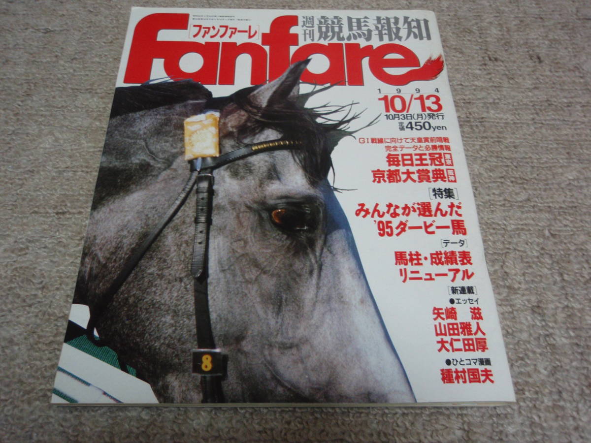 年最新ヤフオク!  fanfare ファンファーレ本、雑誌の中古品