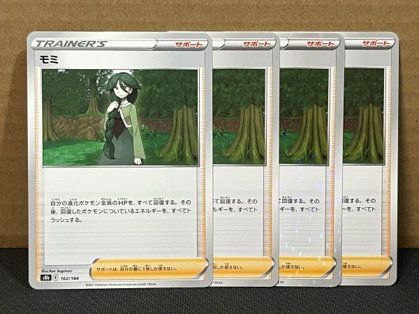 ポケモン カード モミの値段と価格推移は?|220件の売買情報を集計 ...