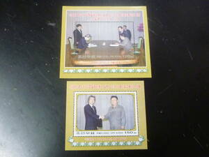 22L　S　№29　北朝鮮切手　2002年　小泉首相と金日正　訪朝記念　小型シート　計2種　未使用NH・VF